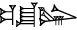 cuneiform version of |GIC.CU.LU2|