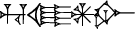 cuneiform version of |HU.MI.AN.IM|