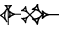 cuneiform version of |IGI.BU|