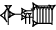 cuneiform version of |IGI.DUB|