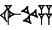 cuneiform version of |IGI.KUR.ZA|