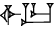 cuneiform version of |IGI.UR|