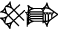 cuneiform version of |KASKAL.GA|