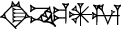 cuneiform version of |KI.NE.AN.MUC3|