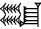 cuneiform version of KU4