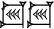 cuneiform version of |LAGABxU+U+U.LAGABxU+U+U|