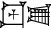 cuneiform version of |LU.SU|