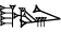 cuneiform version of LUGAL