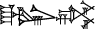 cuneiform version of |LUGAL.GAN|