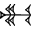 cuneiform version of MU