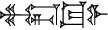 cuneiform version of |MU.UC.TUG2.PI|