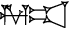 cuneiform version of |MUC3.AB|