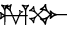 cuneiform version of |MUC3.BU|