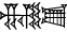 cuneiform version of |NAM.SU|