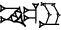 cuneiform version of |NE.RU|