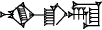 cuneiform version of |NU11.BUR.LA|