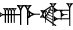 cuneiform version of |NUN.ME.KAxME|