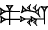 cuneiform version of |PA.DU@s|