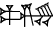 cuneiform version of |PA.GI|