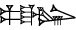 cuneiform version of |PA.LUGAL|