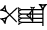 cuneiform version of |PAP.IC|