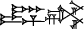 cuneiform version of |RAB.GAN|