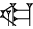 cuneiform version of SAG