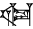 cuneiform version of |SAGxDU|