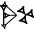 cuneiform version of |SAL.KUR|