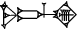 cuneiform version of |SAL.TAB.KUN|