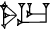 cuneiform version of |SAL.UR|