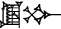 cuneiform version of |SIK2.BU|