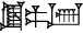 cuneiform version of |SIK2.PA.IB|