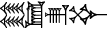 cuneiform version of |CE.EC2.NUN.BU|