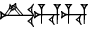 cuneiform version of |CEC.HU.HU|