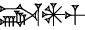 cuneiform version of |CIM.AN.MAC|