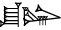 cuneiform version of |CU.LU2|