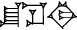 cuneiform version of |CU.SI.DI|