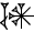 cuneiform version of |CU2.AN|