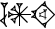 cuneiform version of |CU2.AN.HIxGAD|