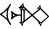 cuneiform version of |U.DIM|