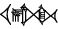 cuneiform version of |U.EDIN|