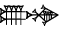 cuneiform version of |U2.GIR2@g|
