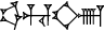 cuneiform version of |UD.HI.NUN|