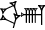 cuneiform version of |UD.NUN|
