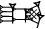cuneiform version of |UMUMxKASKAL|