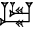 cuneiform version of UR@s