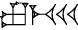 cuneiform version of |URU.ME.U.U.U|