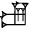 cuneiform version of |URUxMIN|