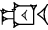 cuneiform version of |URUDAxU.U|